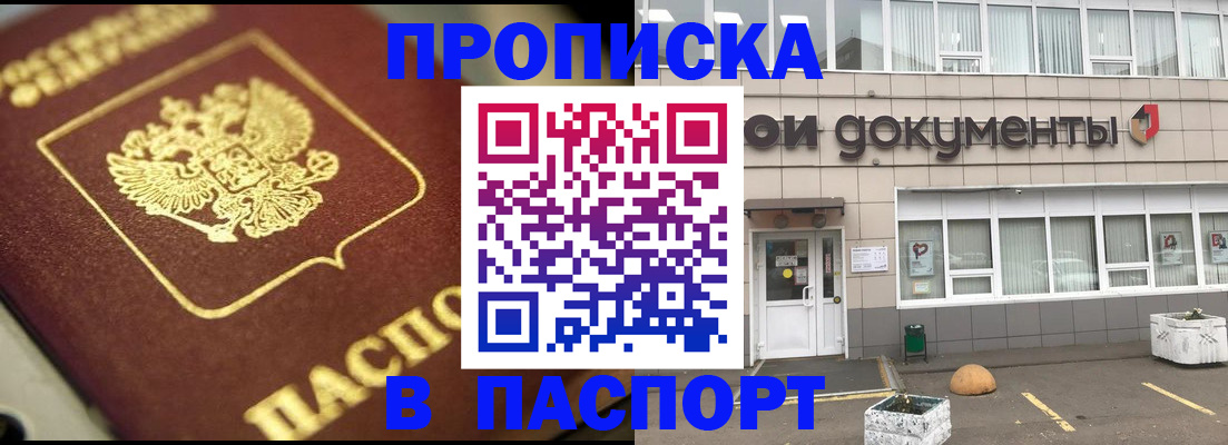 где прописаться в Хилке