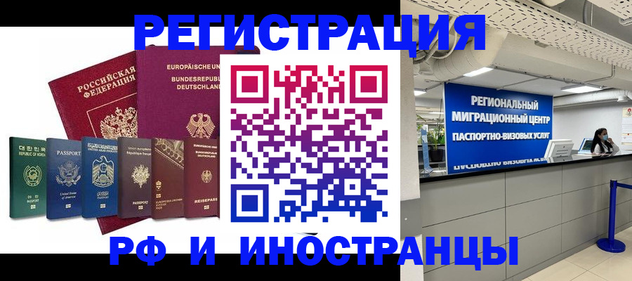 купить прописку в Хилке